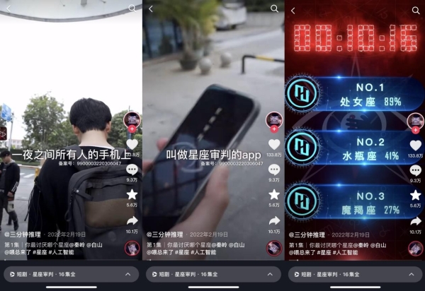 科技引领下的短剧围猎银发族，消费背后的故事与挑战