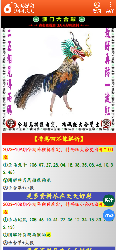 二四六香港天天开彩大全,详细解读落实方案_生动版25.066
