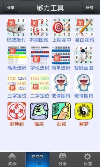 王中王王中王免费资料大全一,实地数据验证设计_激励型57.216