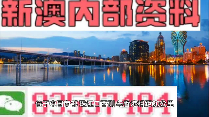 新澳门最新最快最准资料,权威推进方法_显示型84.389
