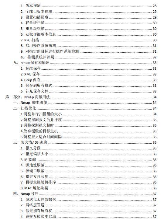 新奥门特免费资料大全,扩展性的落实策略_tool7.177