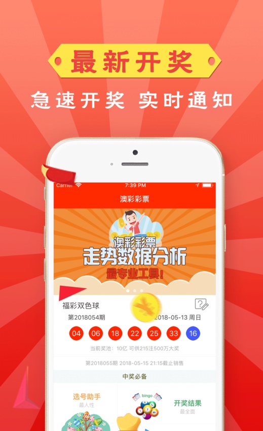 新澳好彩免费资料大全,实地考察分析数据_专供版15.909