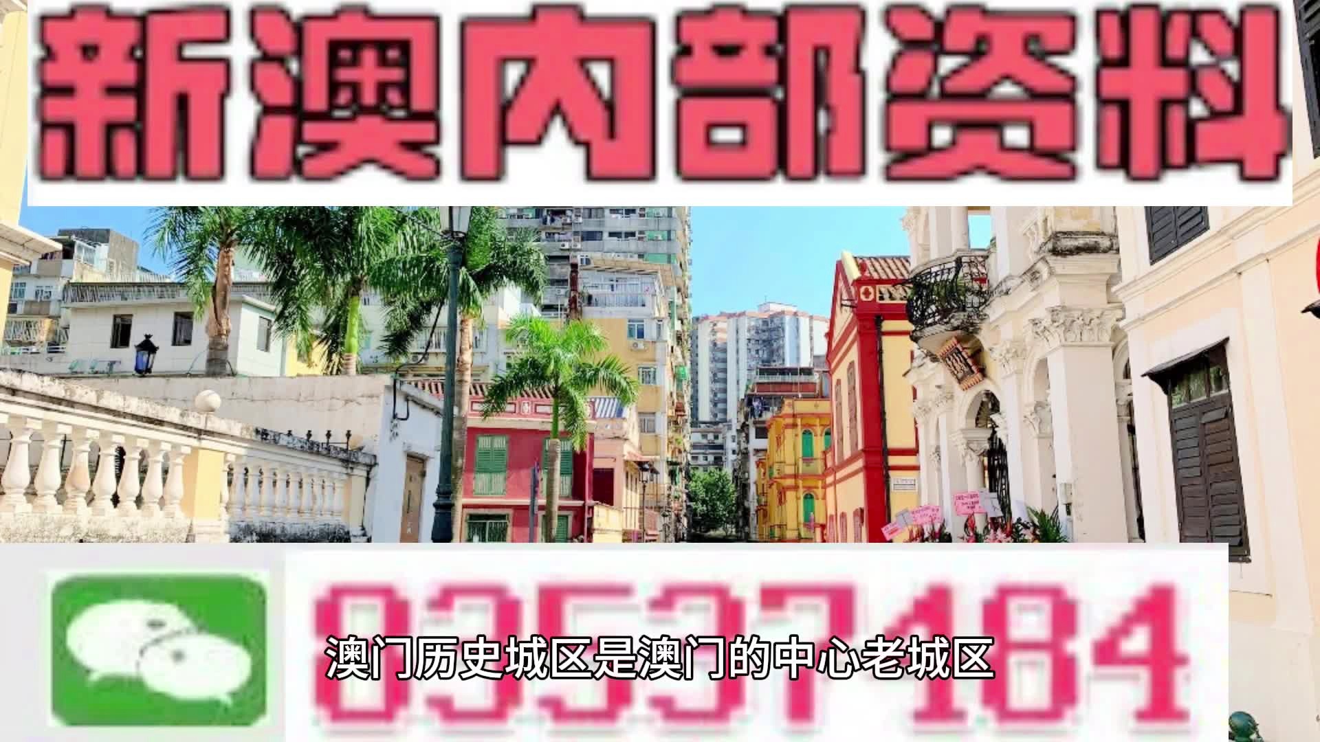 新澳门内部资料精准大全,细致分析解答执行_冰爽款96.01