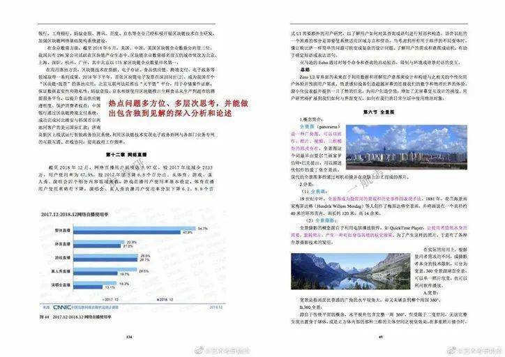2024新澳免费资料大全,专题分析解答解释现象_DX型36.263