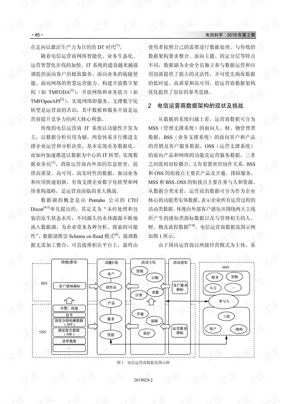 新澳开奖记录今天结果查询表,新技术落实研究_演变版82.78