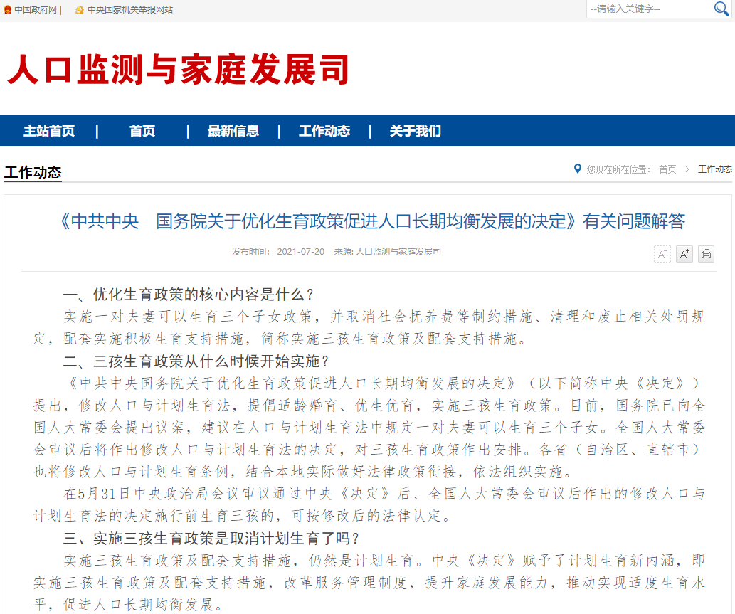 澳门彩三期必内必中一期,方案解答解释落实_尊贵品87.127