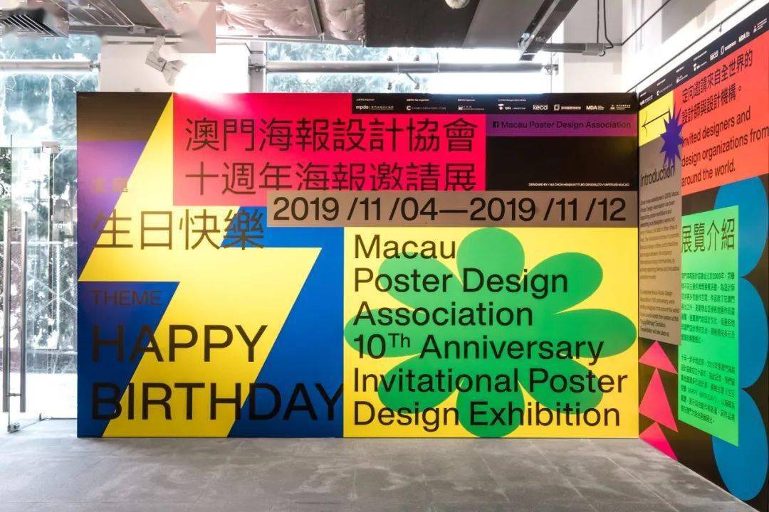 2024新澳门天天开好彩,高效设计计划实施_晶体版83.76