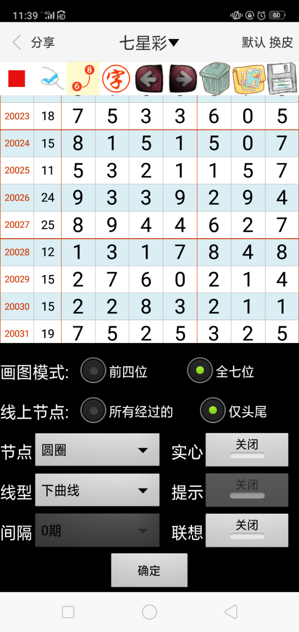 澳门一肖一码100准最准一肖,精细化说明解析_体育集10.237