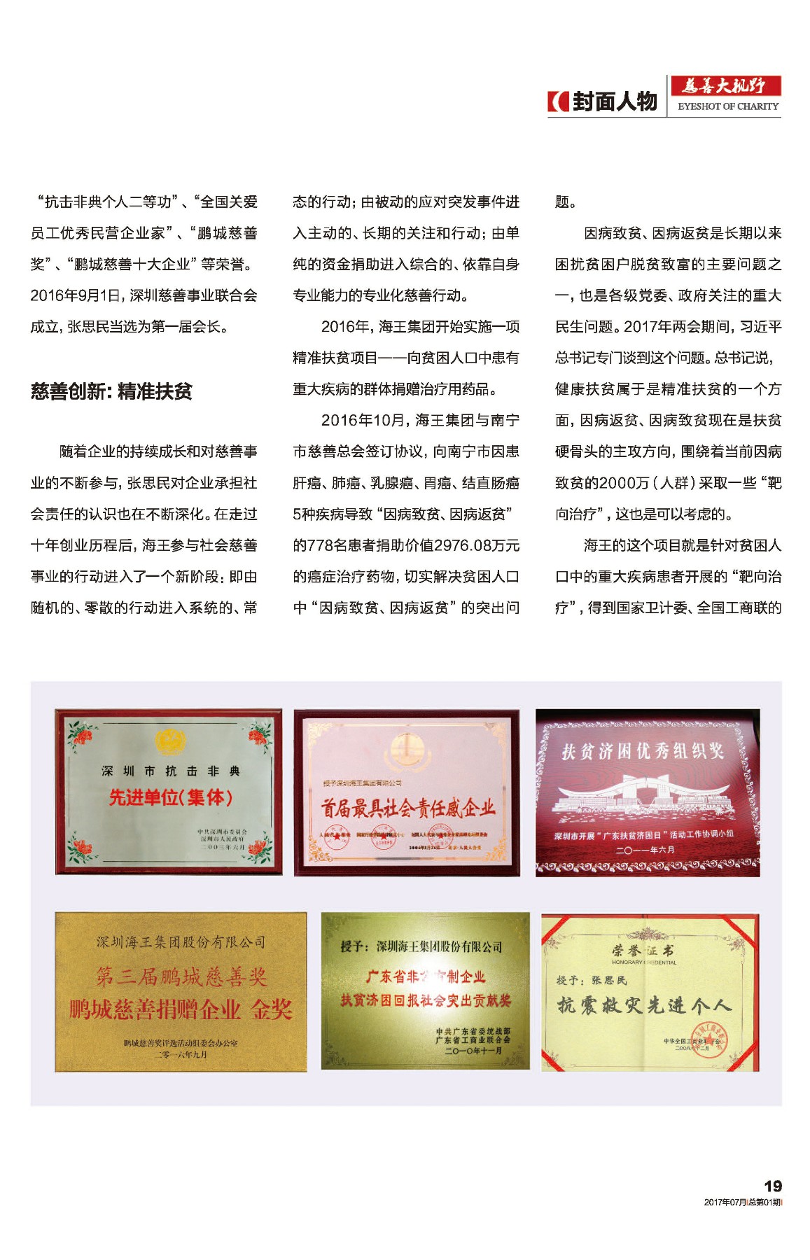 最准一码一肖100%精准老钱庄揭秘,拓展解答解释落实_28.907