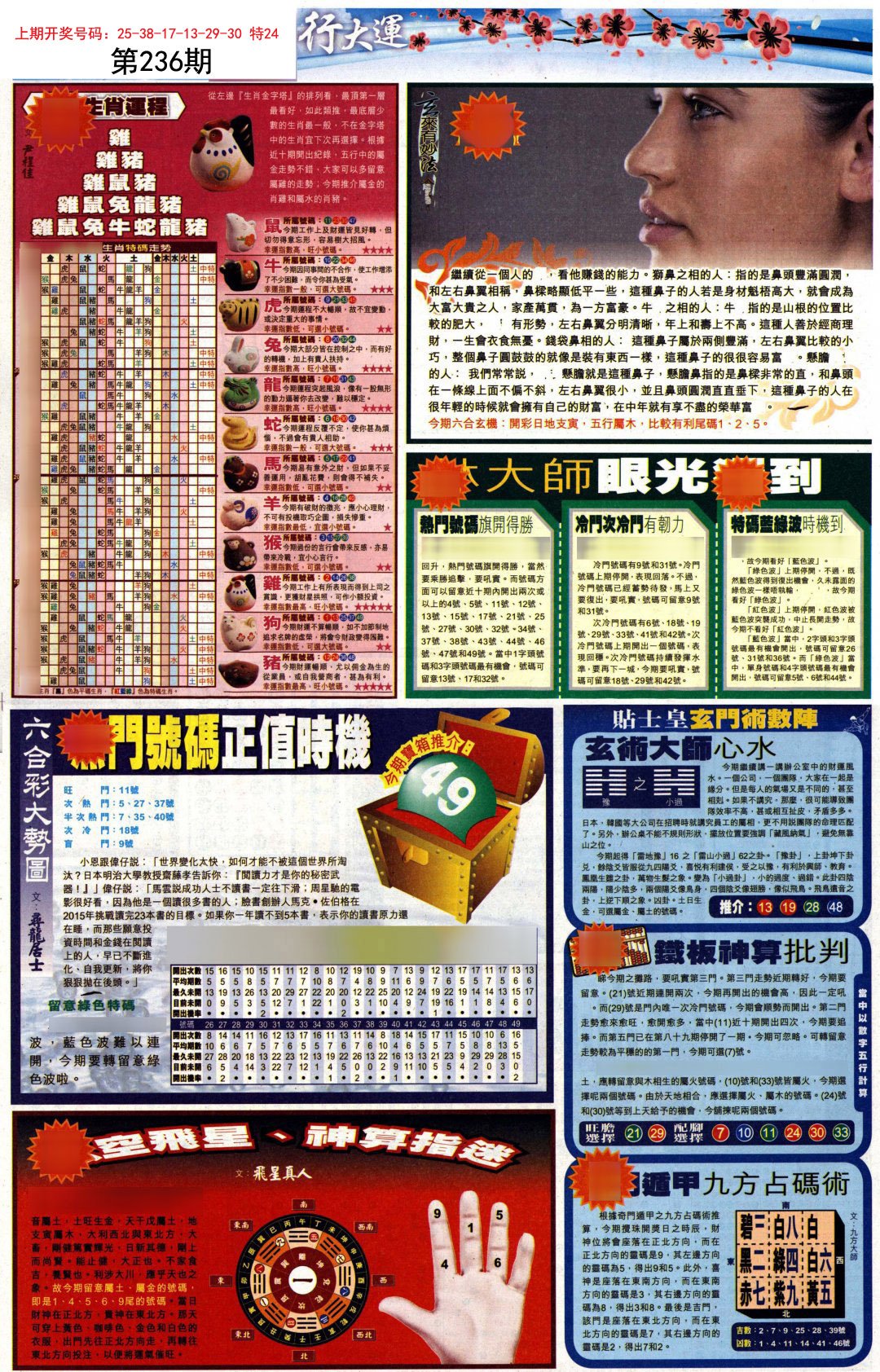 新澳门三中三必中一组,实证策略解答解析解释_粉丝款69.026