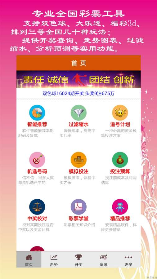 新澳精准资料免费提供彩吧助手,稳定设计解析策略_宣传集66.94