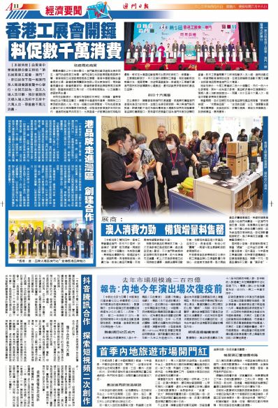 澳门资料大全免费资料,可持续探索发展实施_篮球集27.268