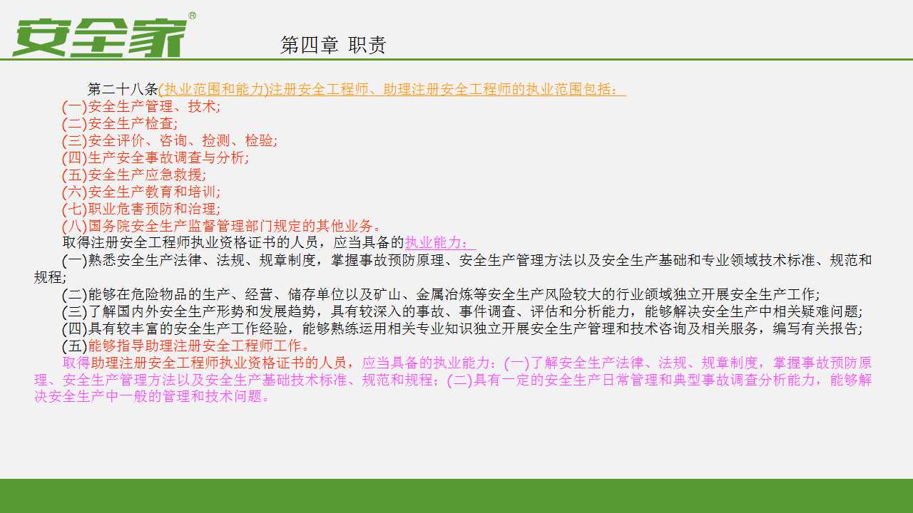 电子产品 第1423页