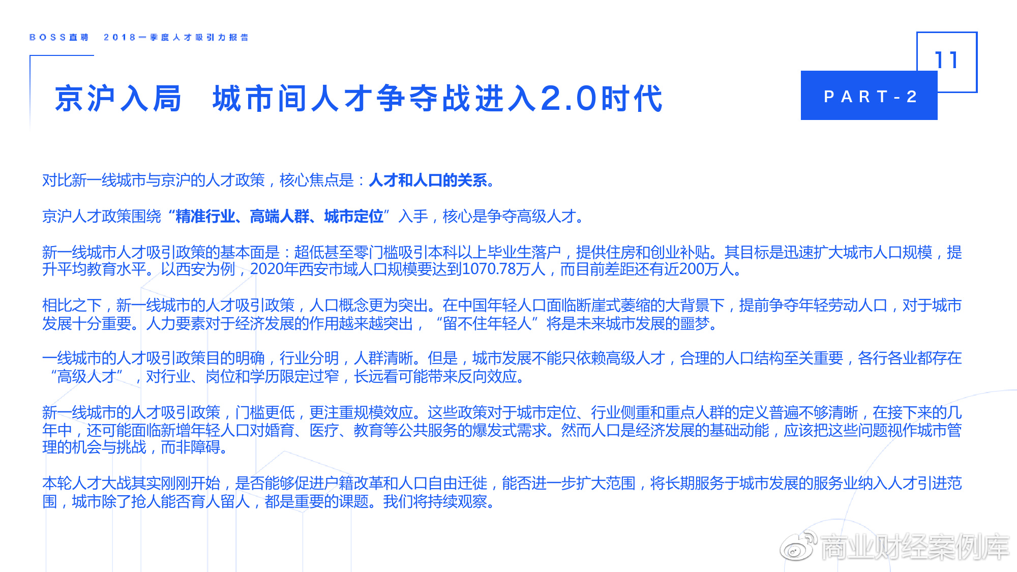 最准一肖一码一一子中,人才发展解答落实_5DM64.454