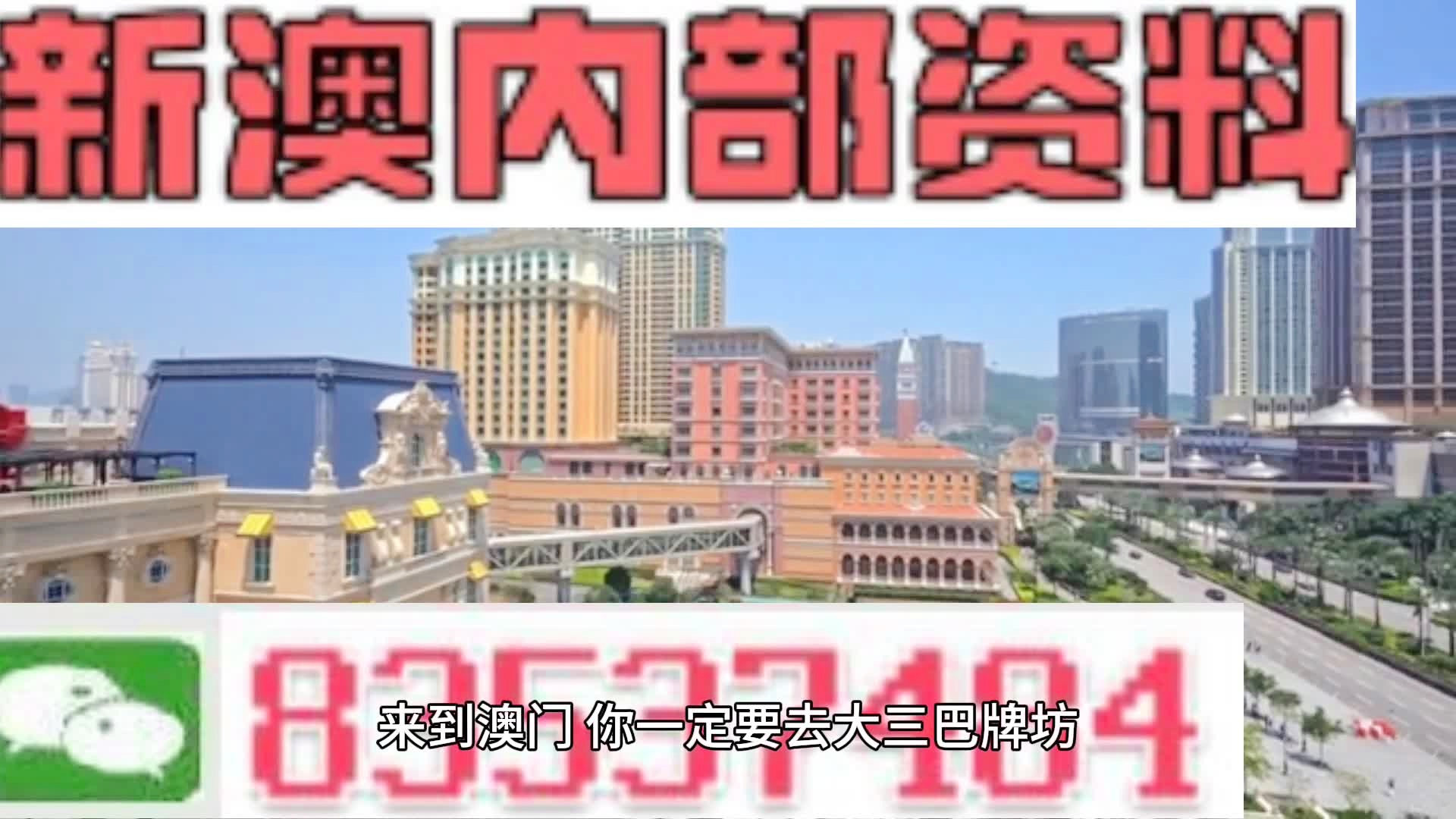 2024年新奥门免费资料,权威分析解答解释方案_专属集50.035