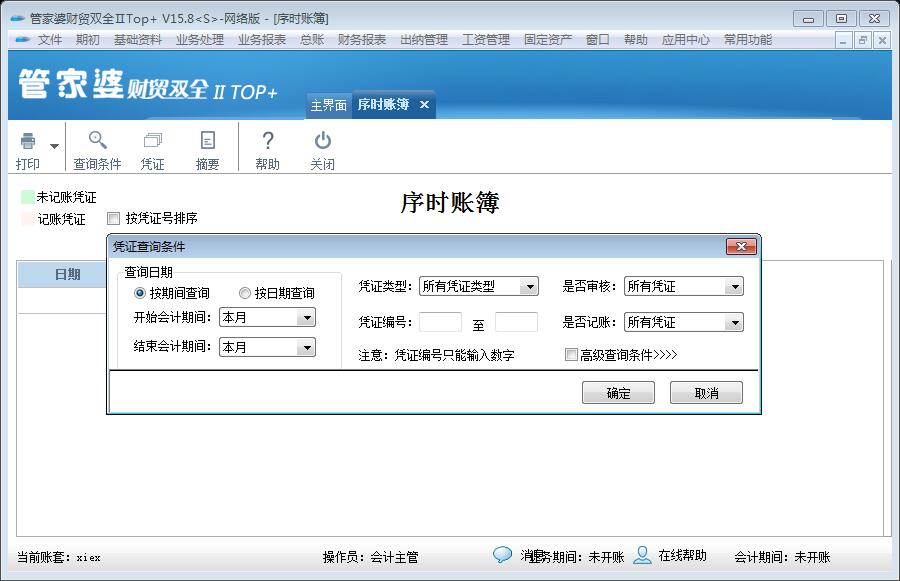 管家婆期期精准大全,稳定性计划评估_修订集75.936