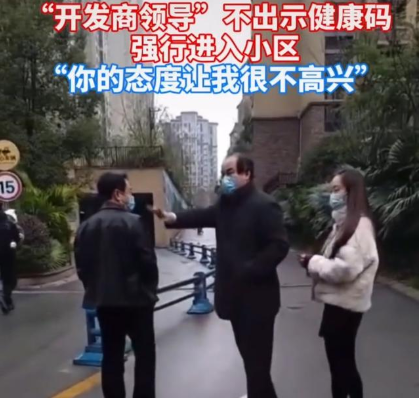 男子进小区遭拒辱骂保安事件引发关注