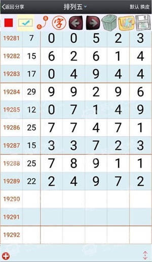 澳门一肖一码一一子,数据整合计划解析_标配集67.82