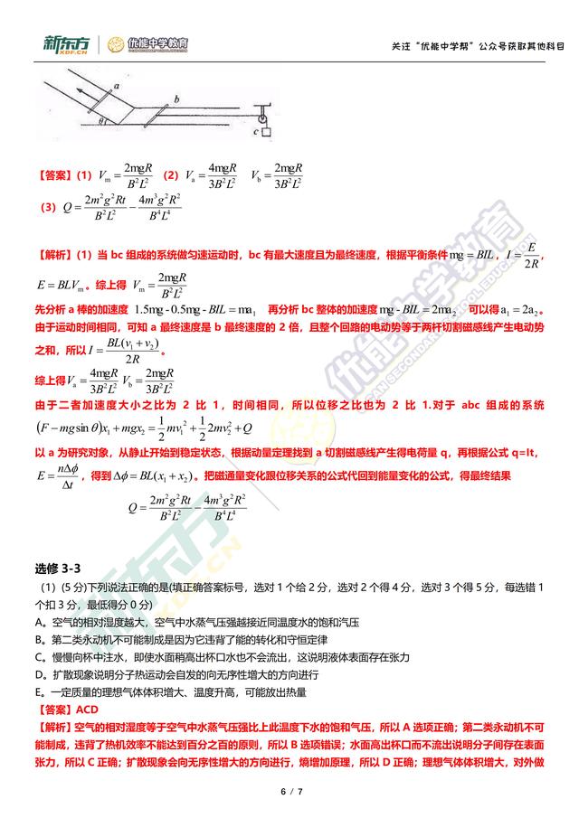 四不像今晚必中一肖,权威分析解答策略解释_预备版74.115