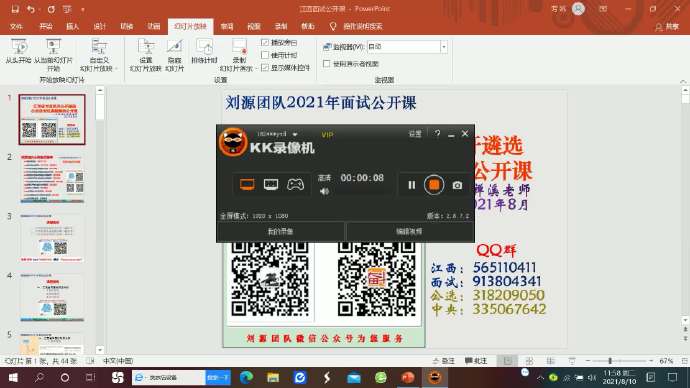 杭州律动电子科技 第1503页