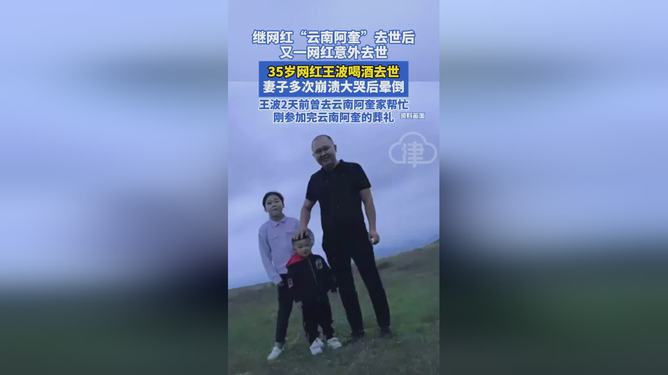 科技缅怀之光，云南阿奎离世，致敬未来与网红传奇的永恒印记