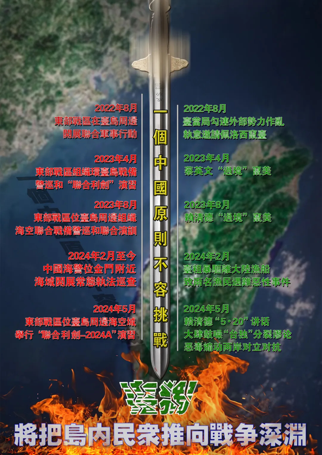 东部战区发布动画视频勒，展现自信成就感的时代变迁