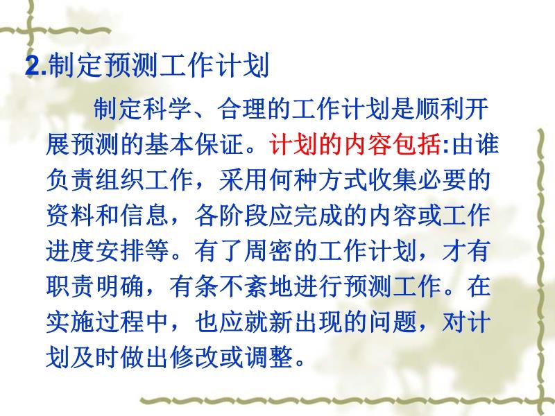 新澳准资料免费提供,时效性策略落实探讨_进修款63.942