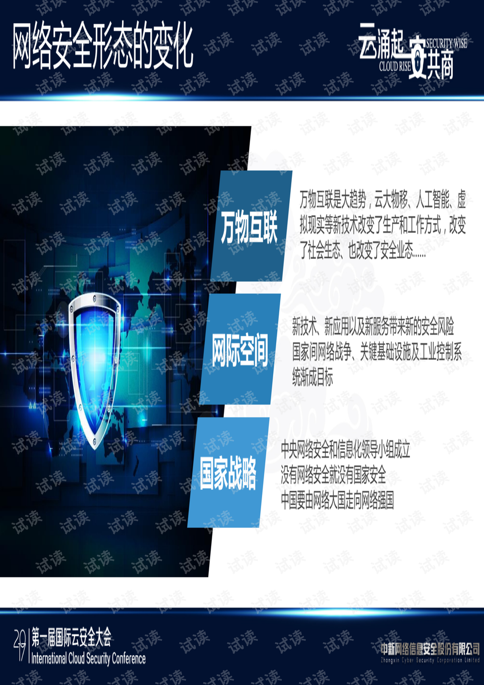 新奥最快最准免费资料,数据驱动解答落实_延伸版86.691