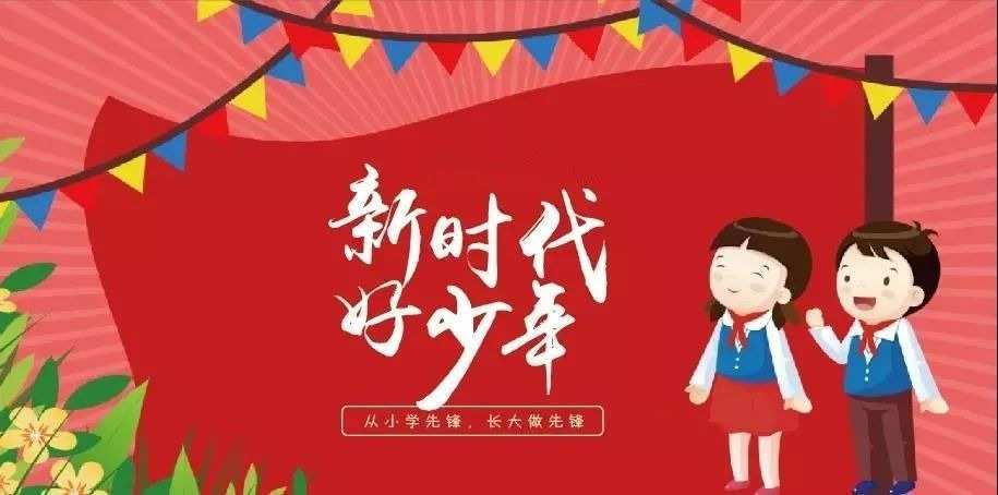 新时代好少年的勇敢追梦之路🌟