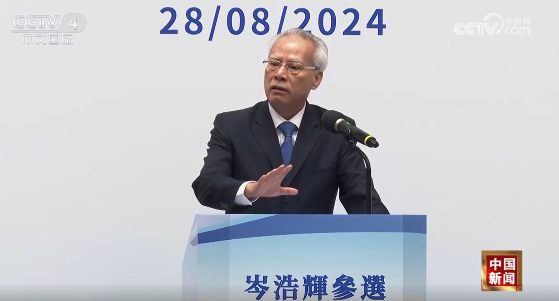岑浩辉当选澳门新一任特首候任人，全面指南（适合初学者与进阶用户）
