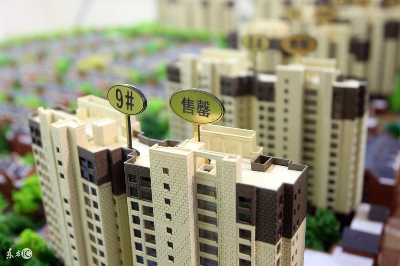 楼市热潮