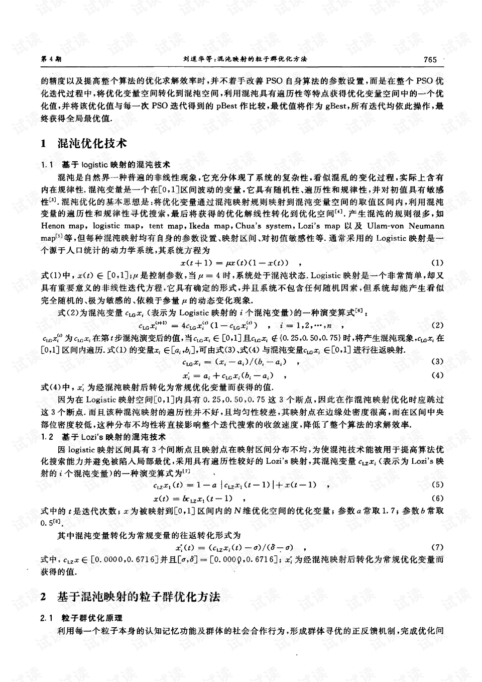 2024新奥正版资料全免费汇编：全新解析方案，SFQ938.92专用版