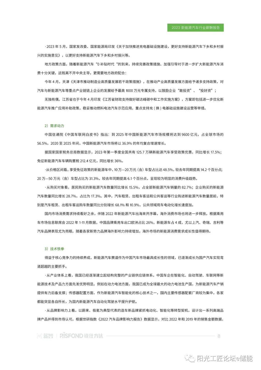 2024版新奥官方资料精解：和谐版JTO331.56新方案攻略