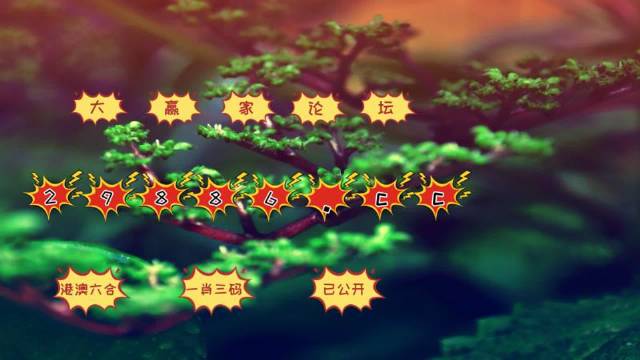 2024澳门新跑狗图今晚特揭秘趋势分析与预测_全面解析42.739