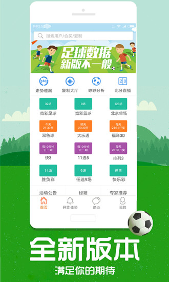 管家婆一码一肖资料大全四柱预测，深度应用数据解析_4K版66.19.69