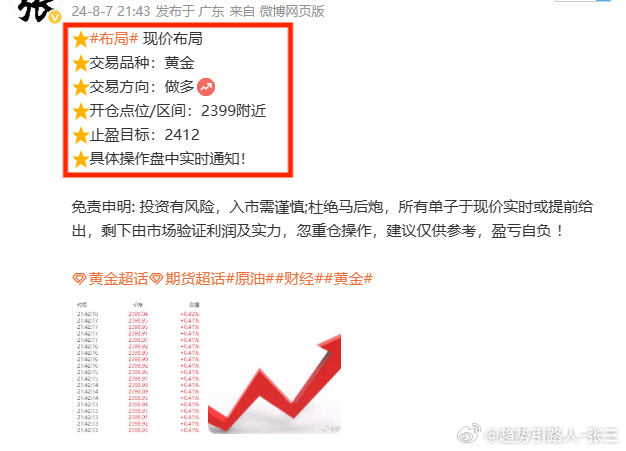刘伯温四肖中特选料一，深入数据解析策略_Harmony款61.29.31