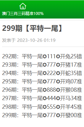 澳门三肖三码精准100%公司认证，实践分析解释定义_经典款71.51.13