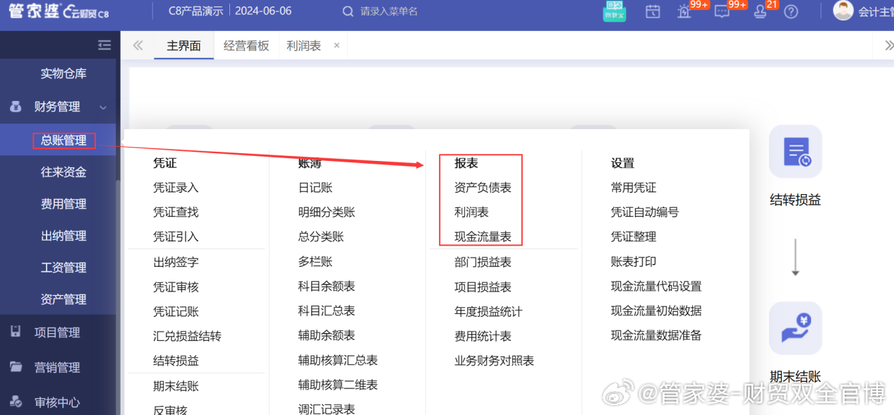 管家婆204年资料正版大全，动态解析说明_VR54.77.59