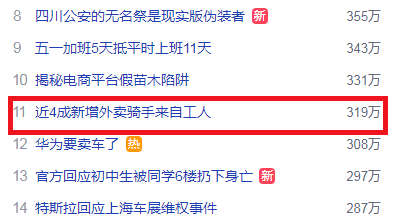 科技重塑未来，骑手处罚制度专家变身智能外卖配送员体验记