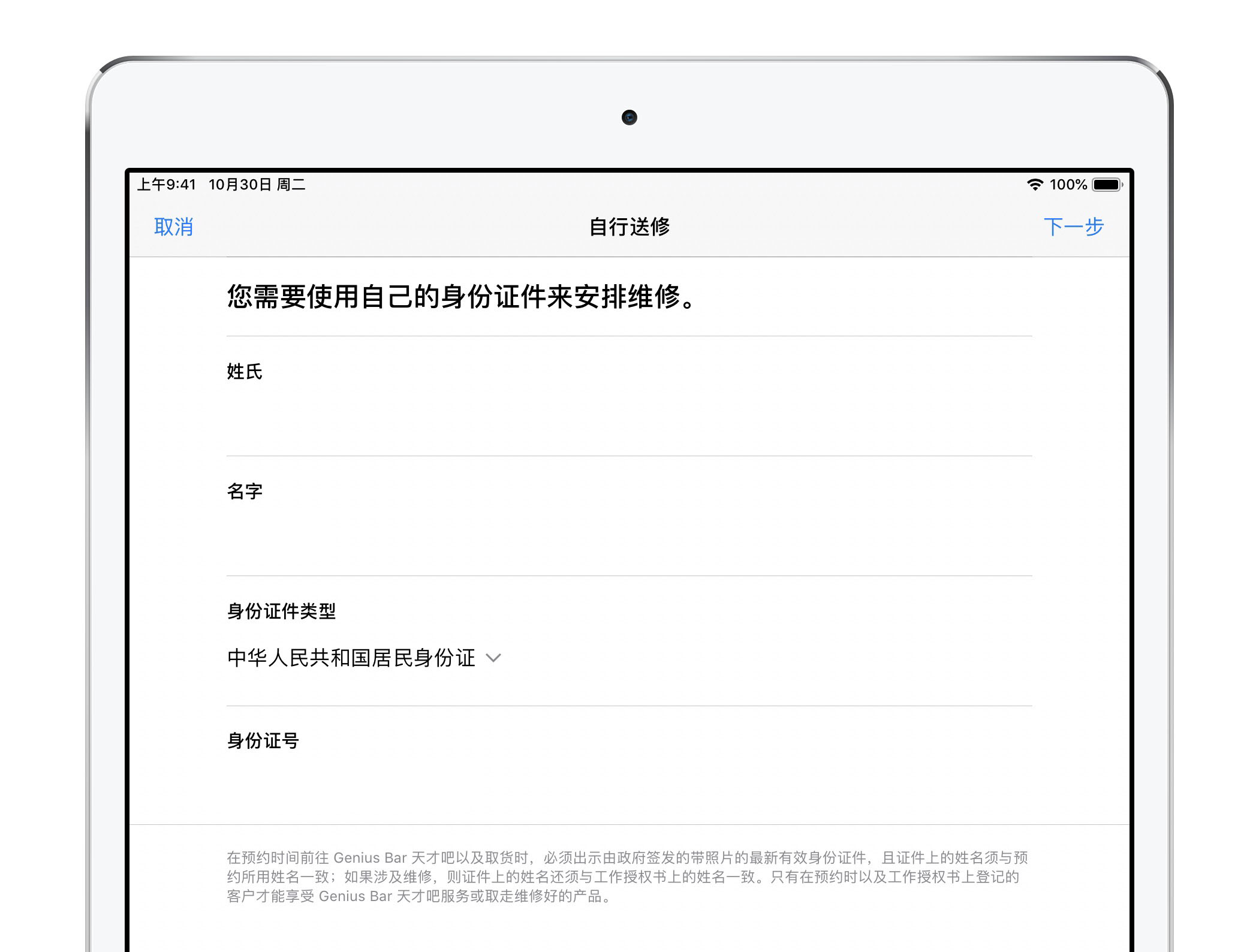 猎头意外获取千名员工通讯录，奇安信展现温暖回应
