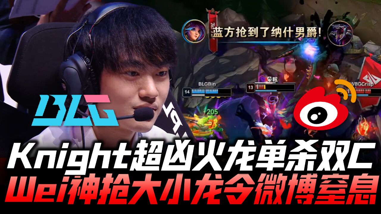 BLG 3-0横扫WBG晋级决赛，赛场震撼全场！