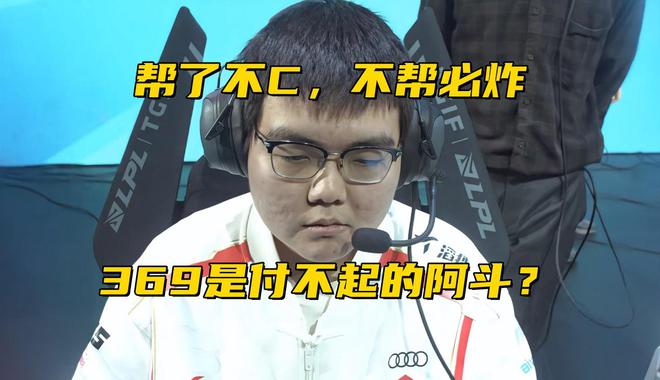 Bin登场脱外套扔给观众，赛场上的标志性瞬间