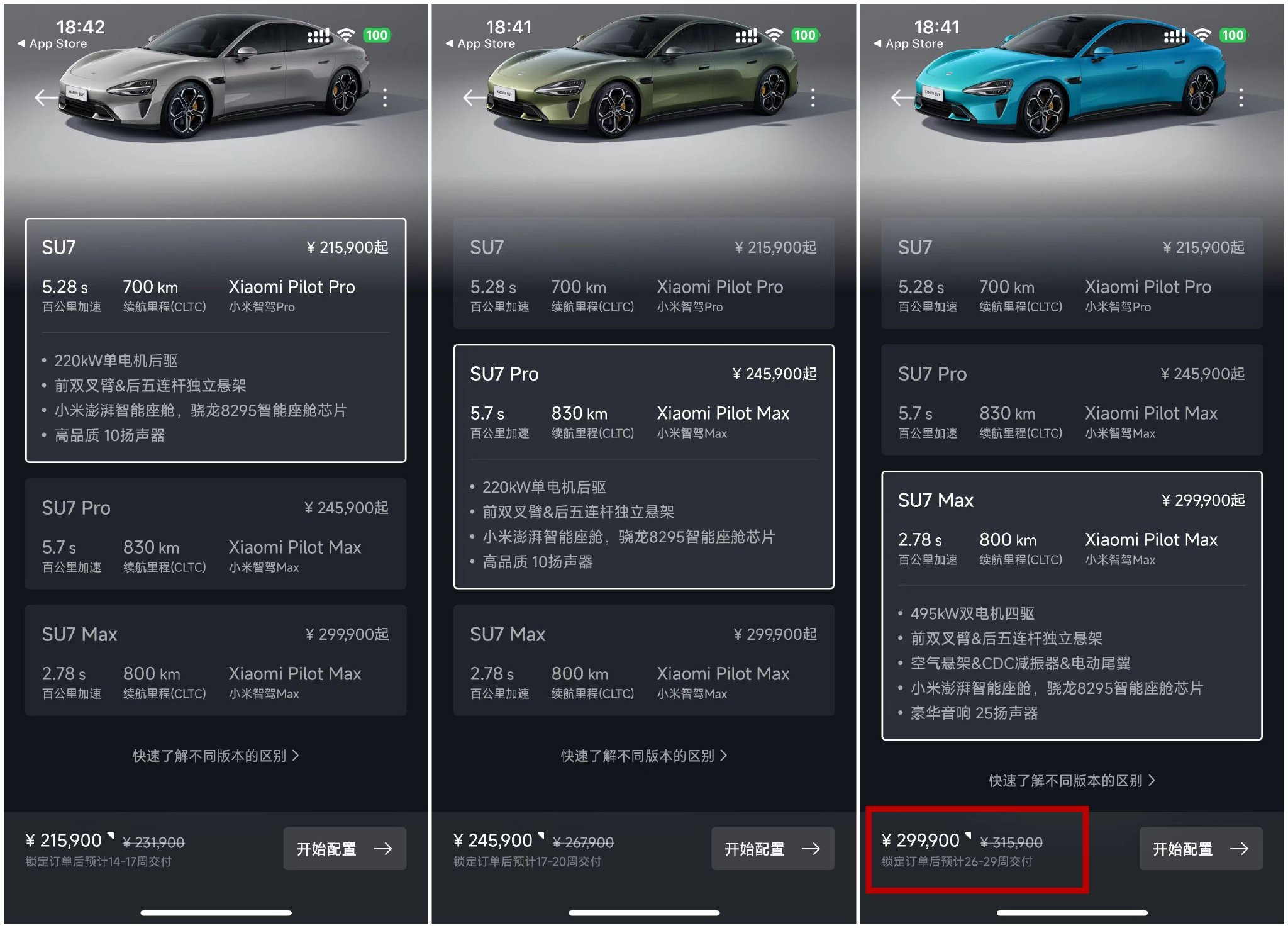 小米汽车禁止SU7订单转售，原因与影响的深度解析