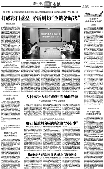 多地集中整治关系保问题，打破壁垒，自信前行，构建公平社会