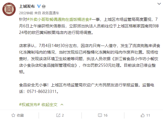 饥饿外卖员偷窃四份特色美食，小巷特色小店的背后故事
