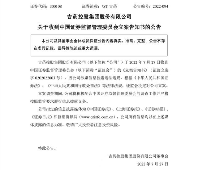 一周五家药企遭证监会立案调查，医药行业监管风暴来袭
