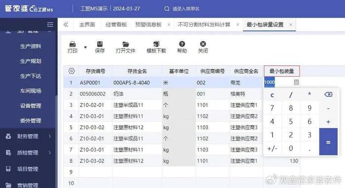 “7777788888精准管家婆联盟亮点，专注解决问题_社交版LJG936.91”