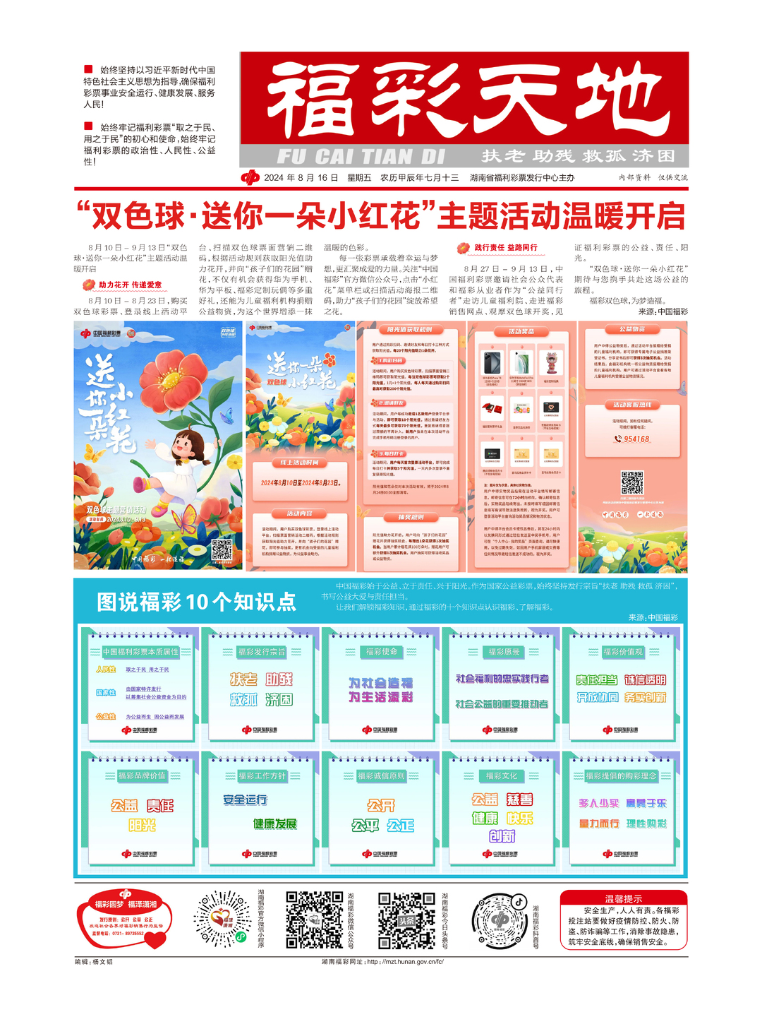 2024天天彩免费资源，创新版VXW598.8动态词解指南