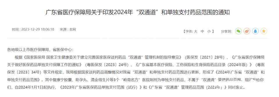 2024新澳资料免费资料大全,专业执行问题_完整版AEX526.77