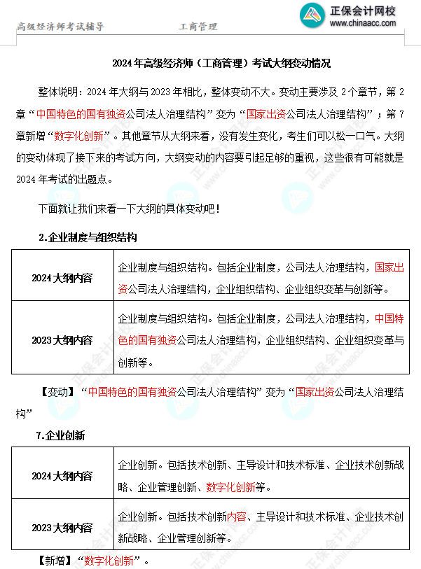 2024年澳门免费顶级龙门解析，动态词汇详尽解读——DMK385.98全版